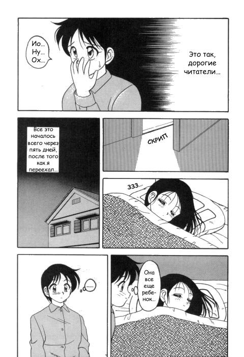 Super Taboo 1 page 8 full