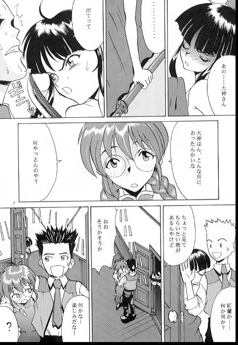 Romance 2 page 6 full