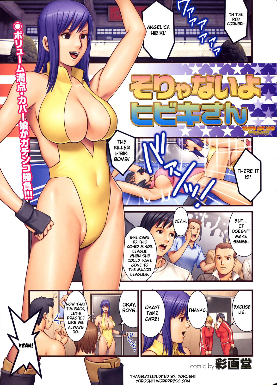 Sorya-nai yo Hibiki-san | That’s Not Like Hibiki-san page 2 full