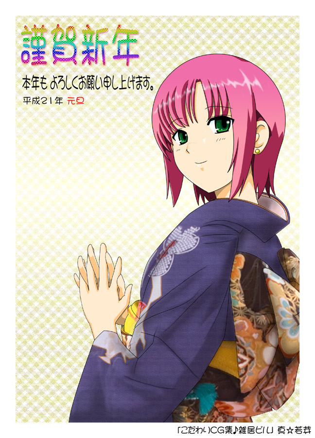 Rio'sCG01 page 2 full