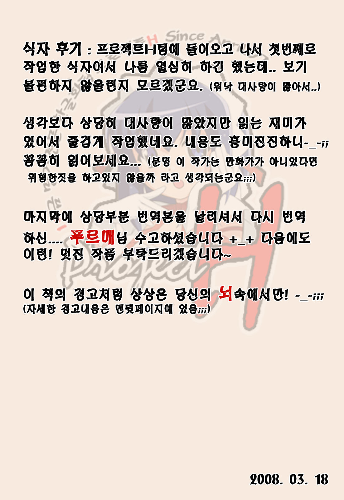 Hitoriga page 3 full