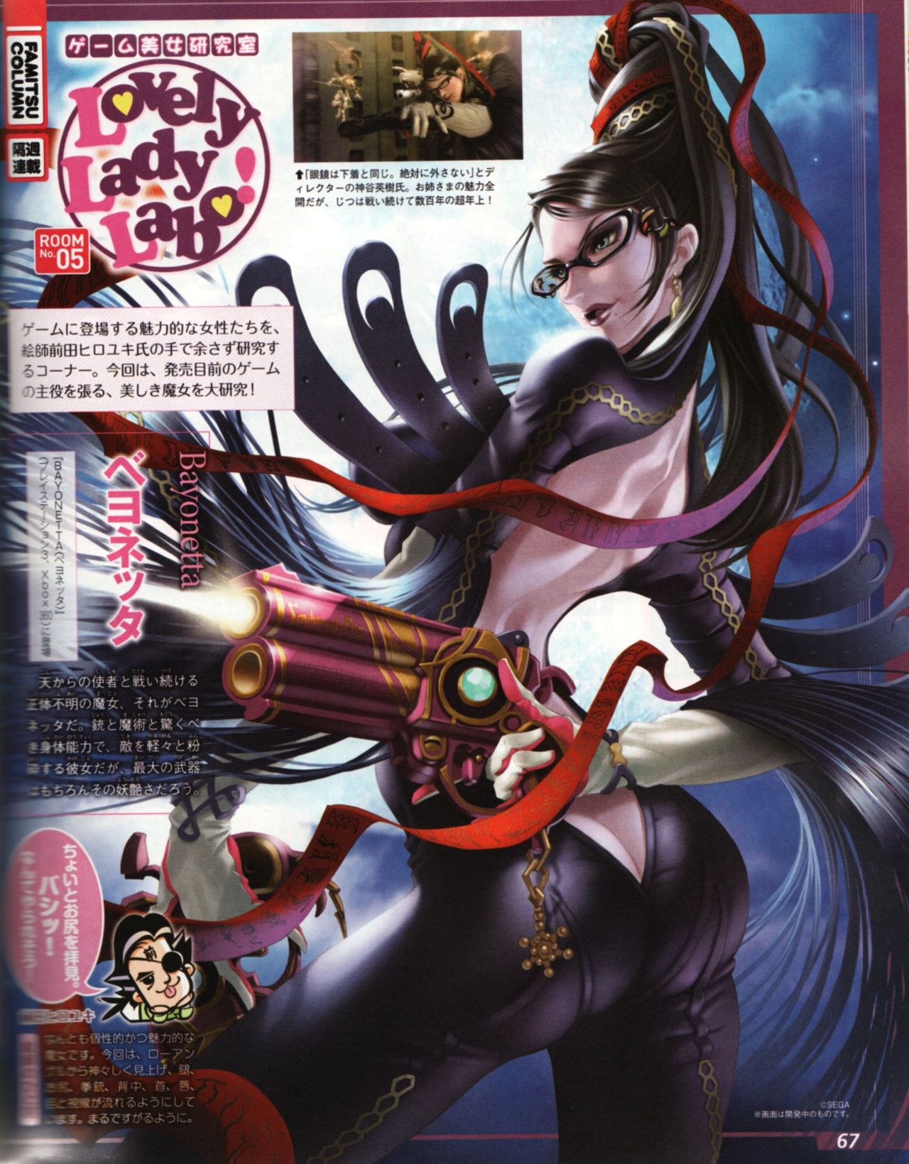 More Bayonetta Pictures page 1 full
