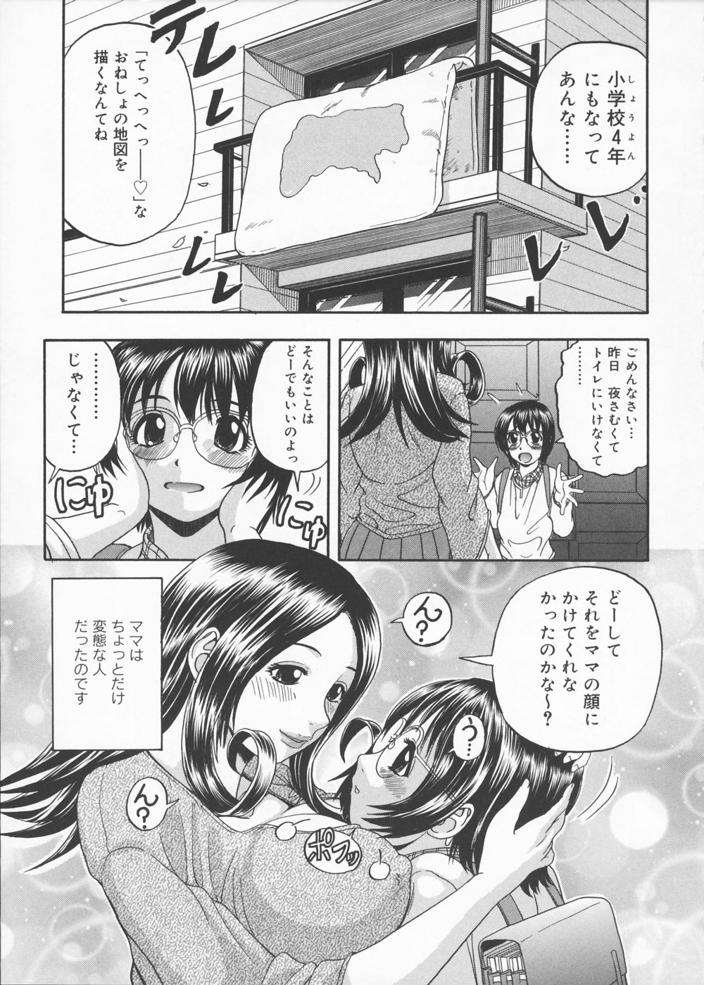 Muga Muchu Nanodesu! page 9 full