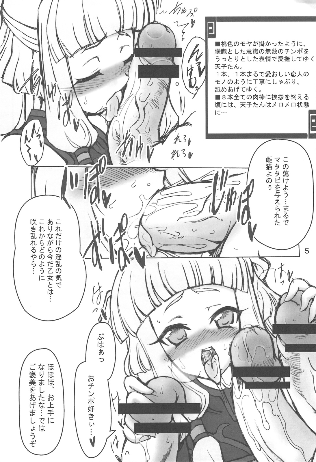 Aigan Tenshi page 7 full