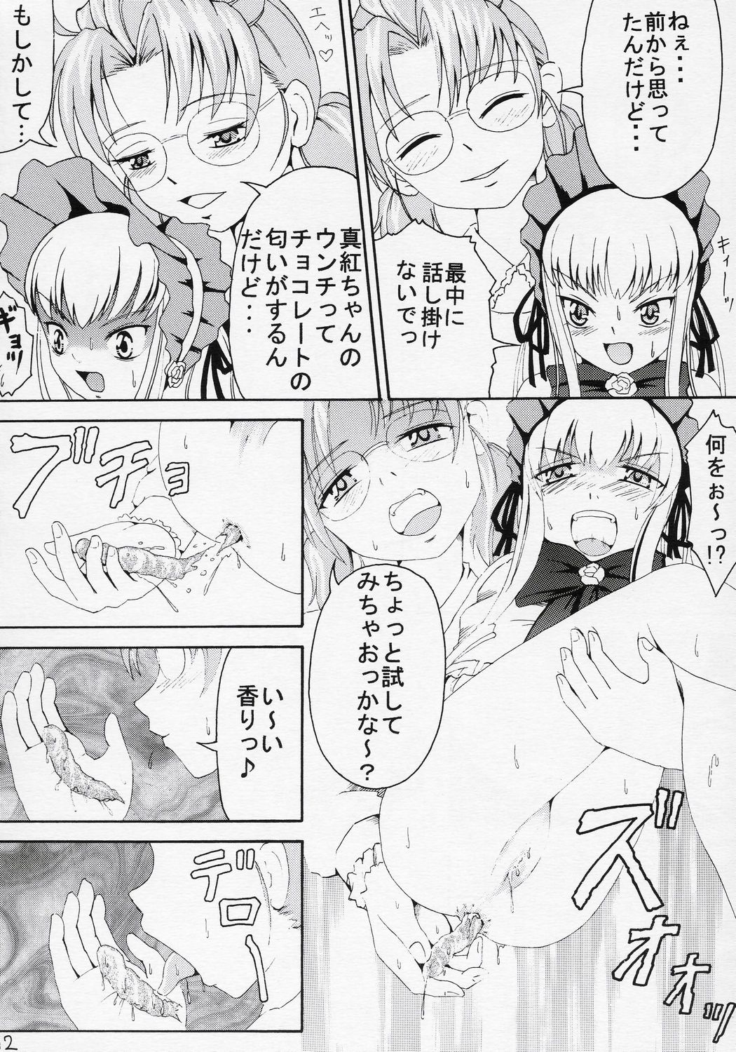 Brown World vol.18 page 10 full