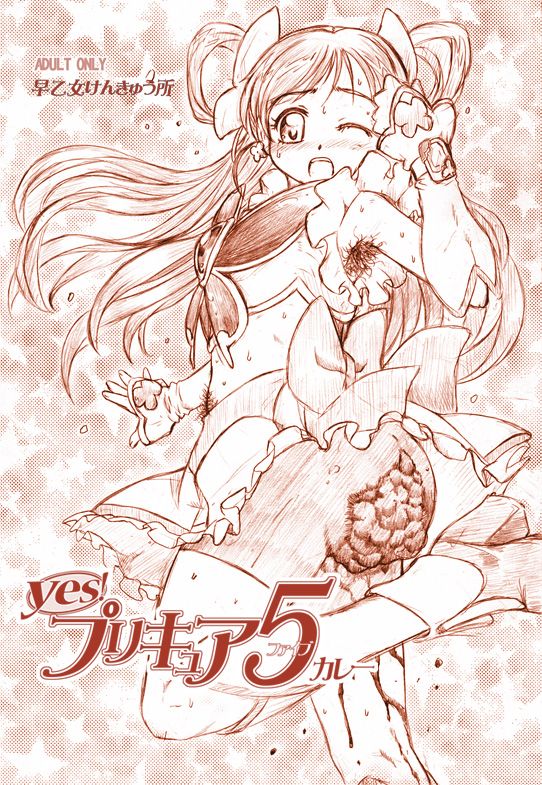 Brown World vol.18 page 8 full
