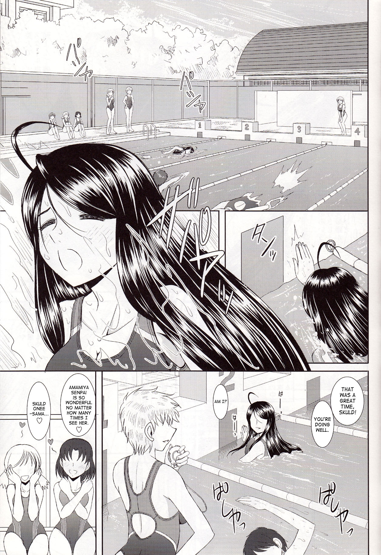 Misora to Kyonyuu Choukyou | Skuld & Giant Breast Training page 5 full