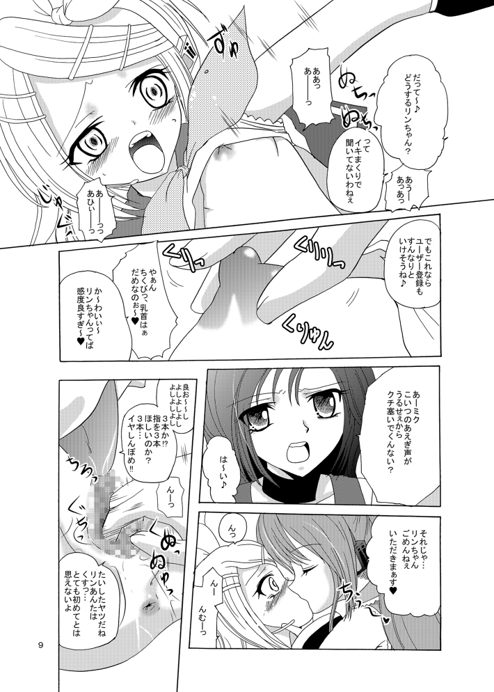 ARCANUMS 3 Kagamine Rin page 9 full