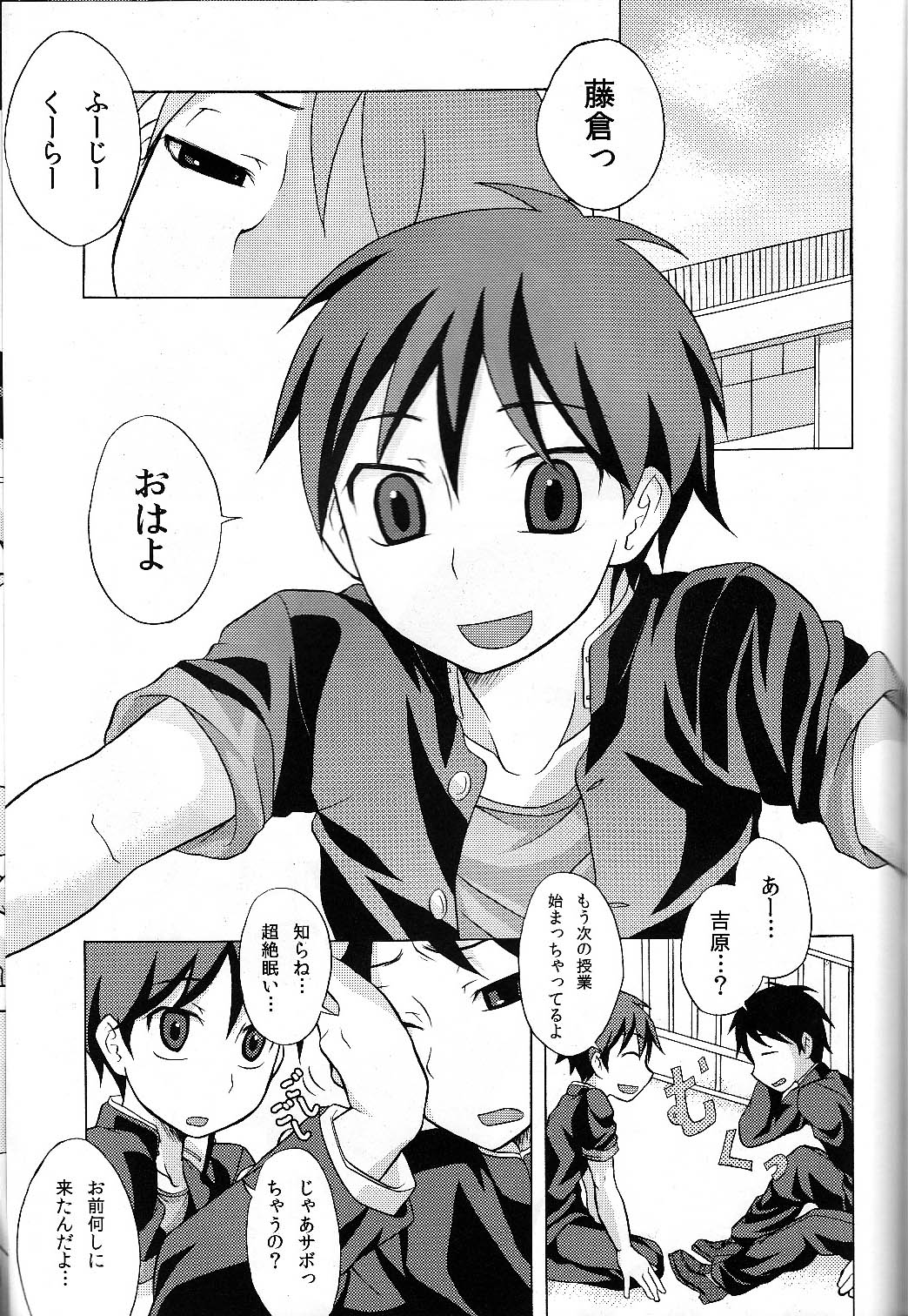 Furachinaru page 2 full