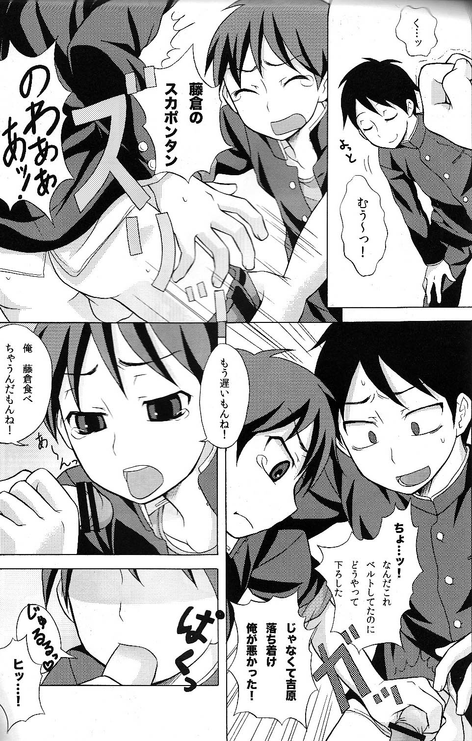 Furachinaru page 4 full