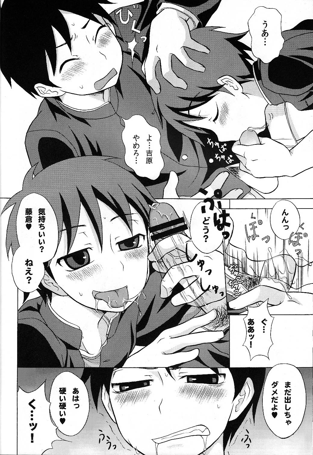 Furachinaru page 5 full