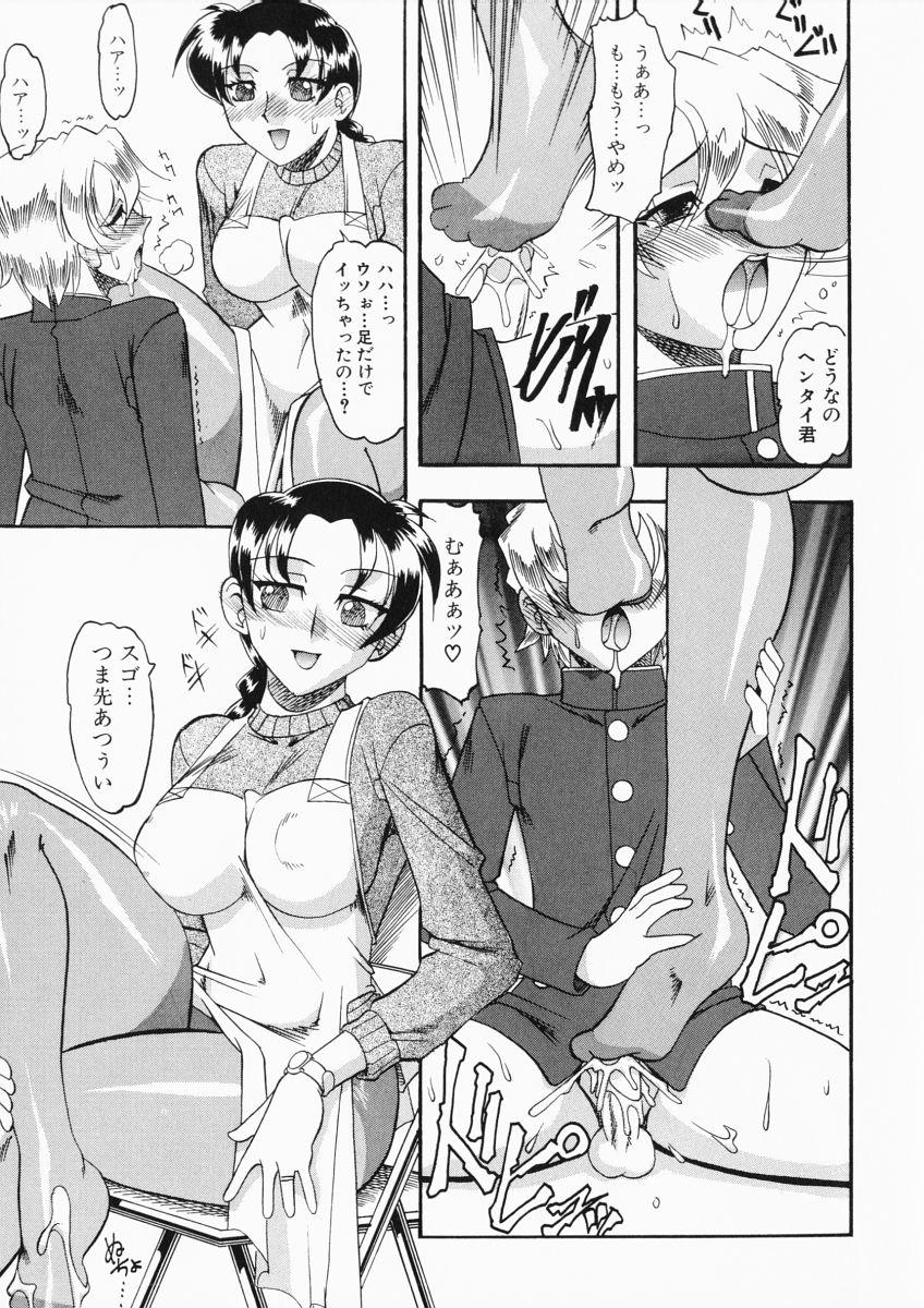 BW's Footjob Files, Volume 1 page 8 full