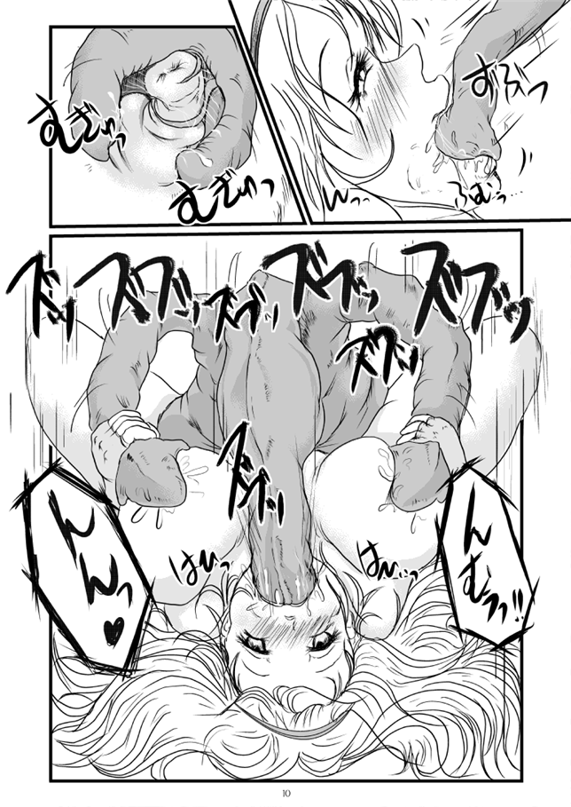 Marguerite My Love page 10 full