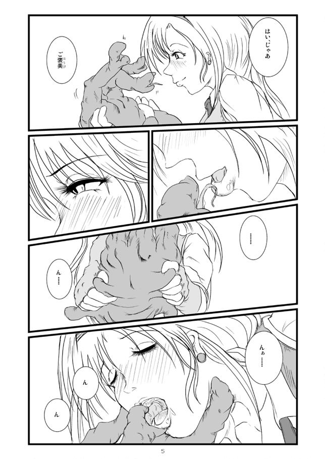 Marguerite My Love page 5 full