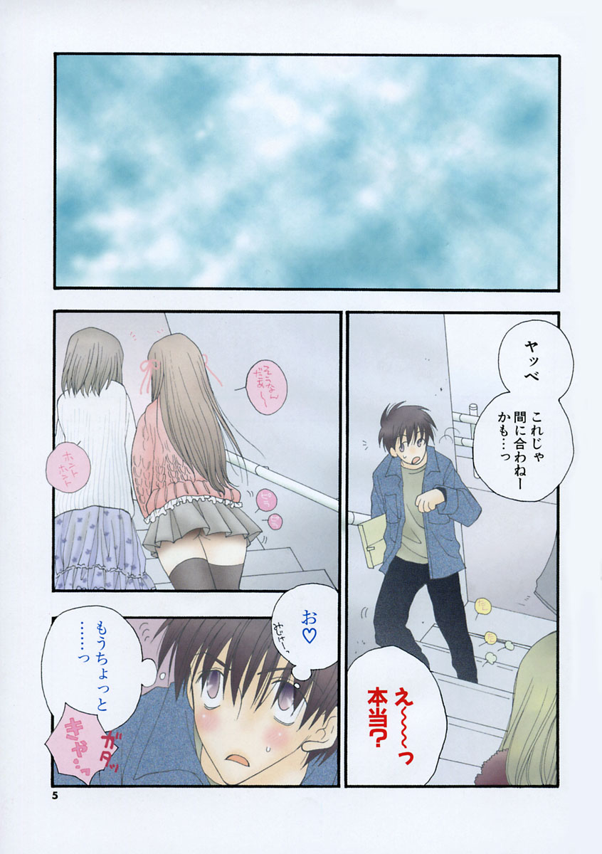 Pretty Size page 4 full