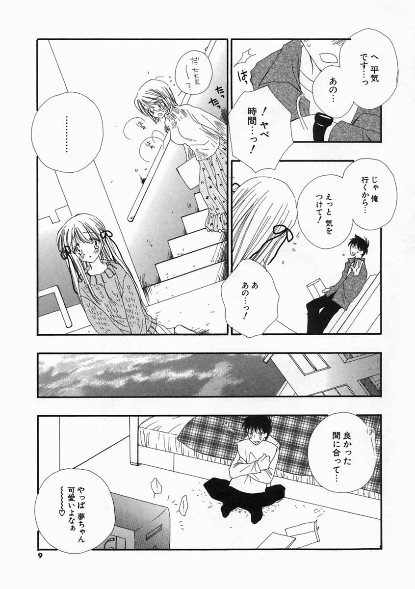Pretty Size page 8 full