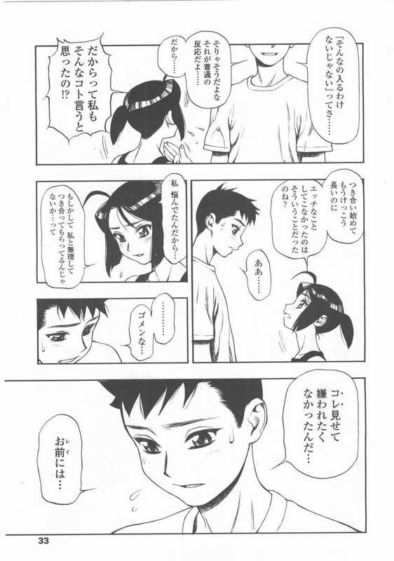 dekachin page 3 full