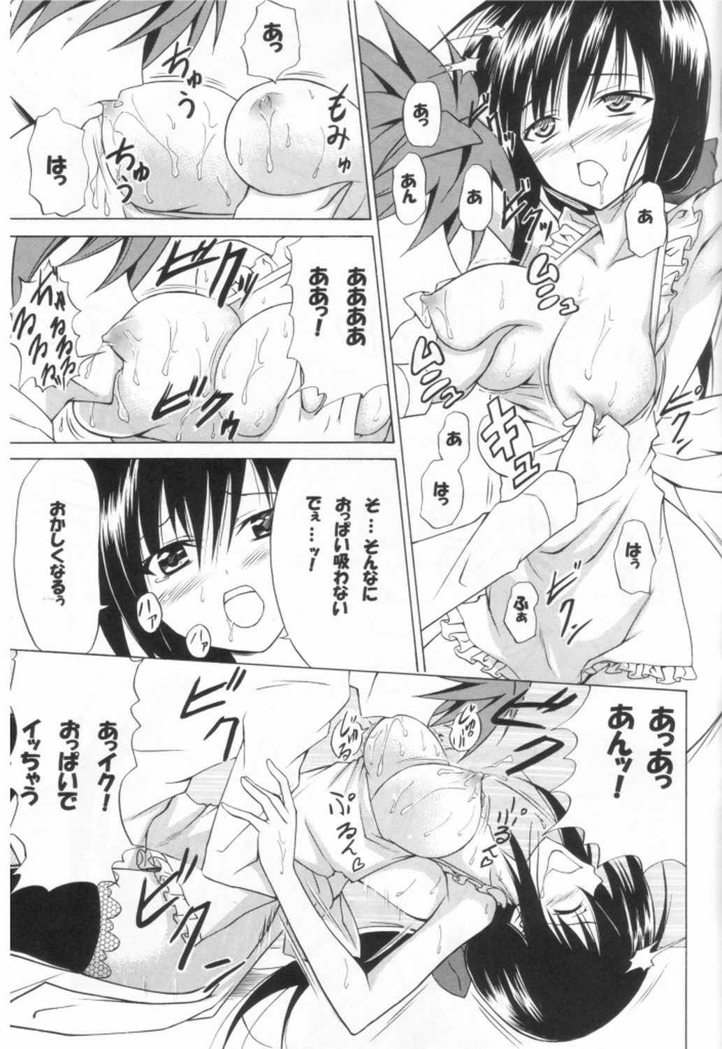 Yui no Harenchi Mousou Nikki page 8 full