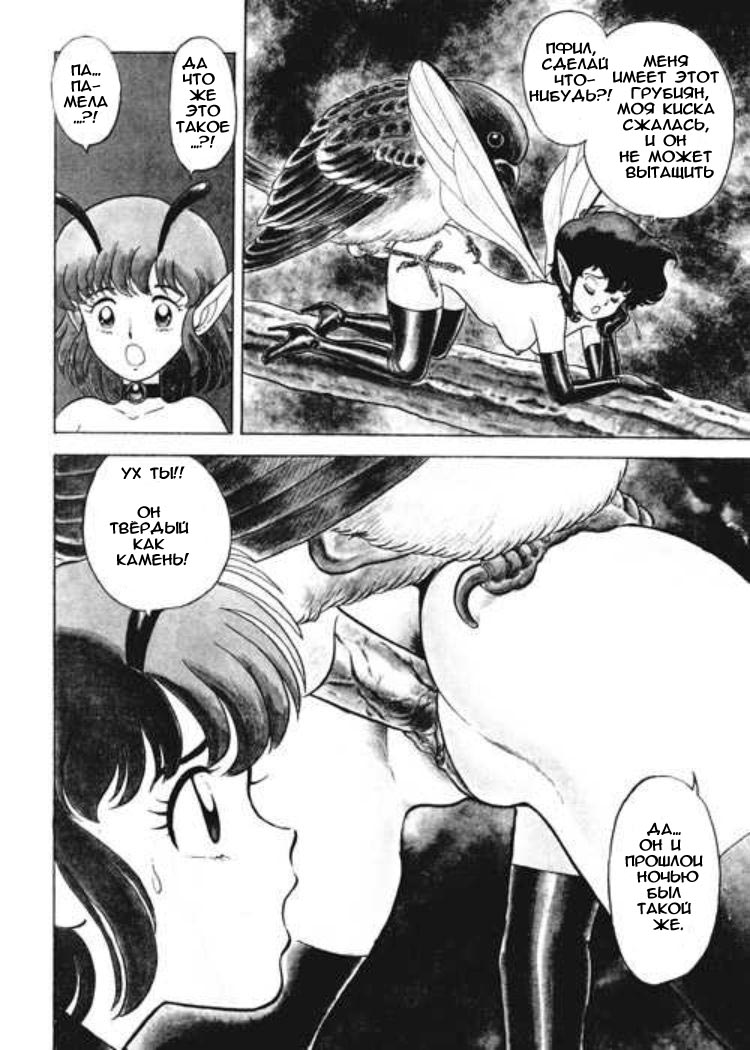 Fairie Fetish Chapter 7 page 4 full