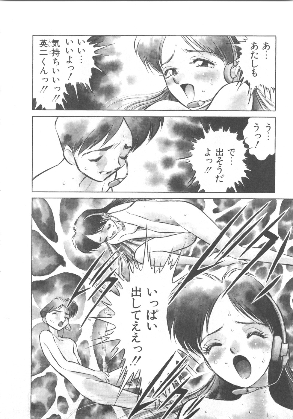 Kairaku no Dorei page 10 full