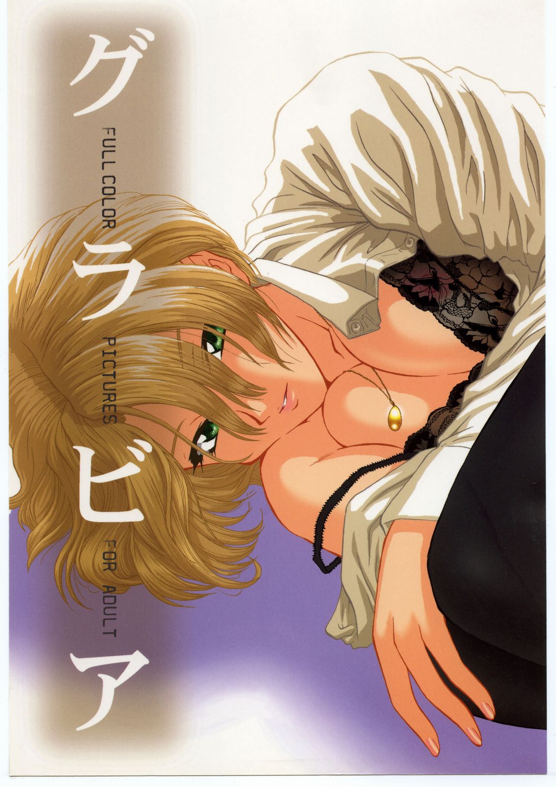 Gravure page 1 full