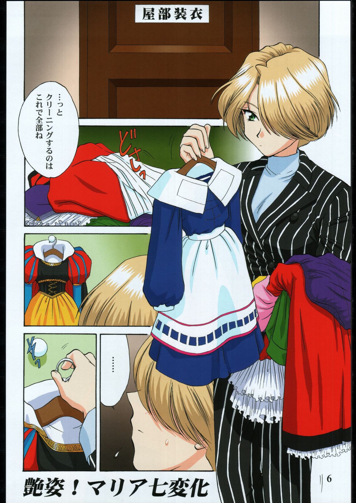 Gravure page 5 full