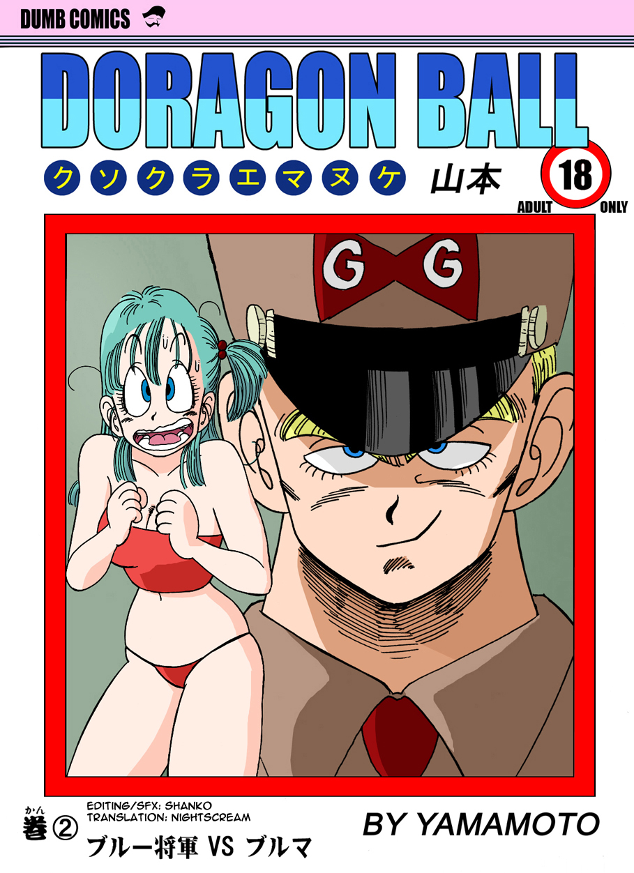 Bulma VS Blue Shougun!!! | General Blue vs. Bulma page 1 full