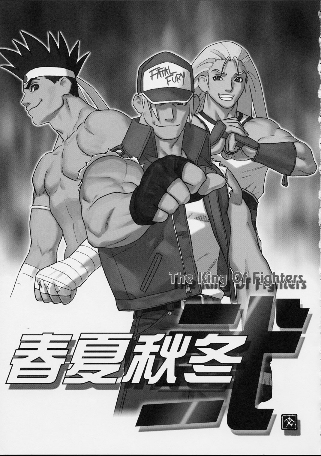 Shunkashuutou Ni page 10 full