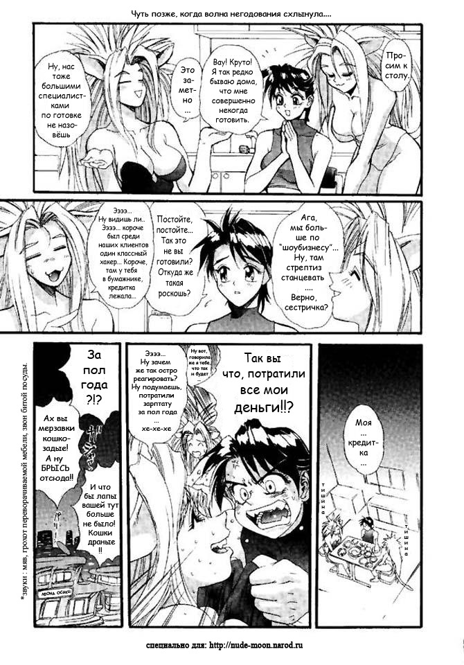 Police Story page 4 full