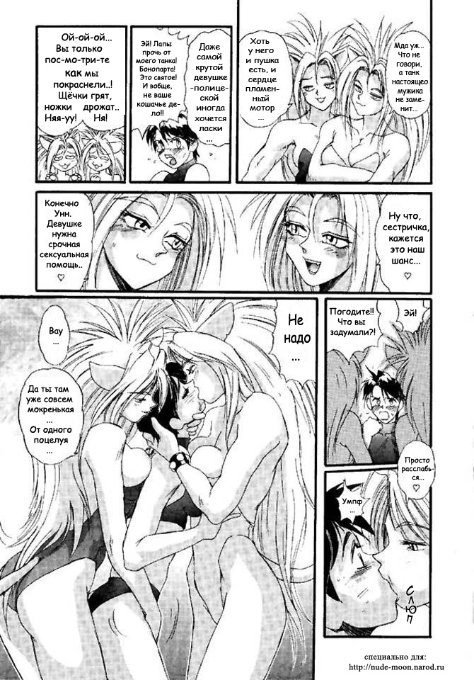 Police Story page 6 full