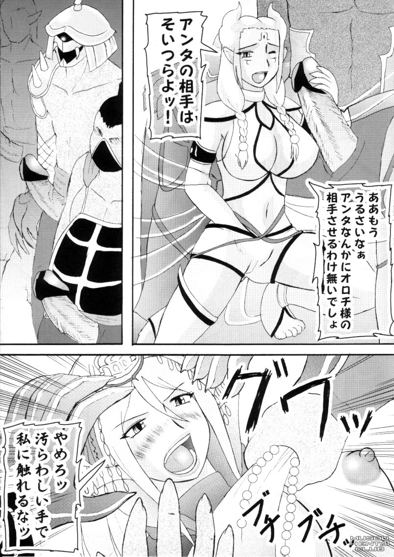 Musou Orochichi page 3 full