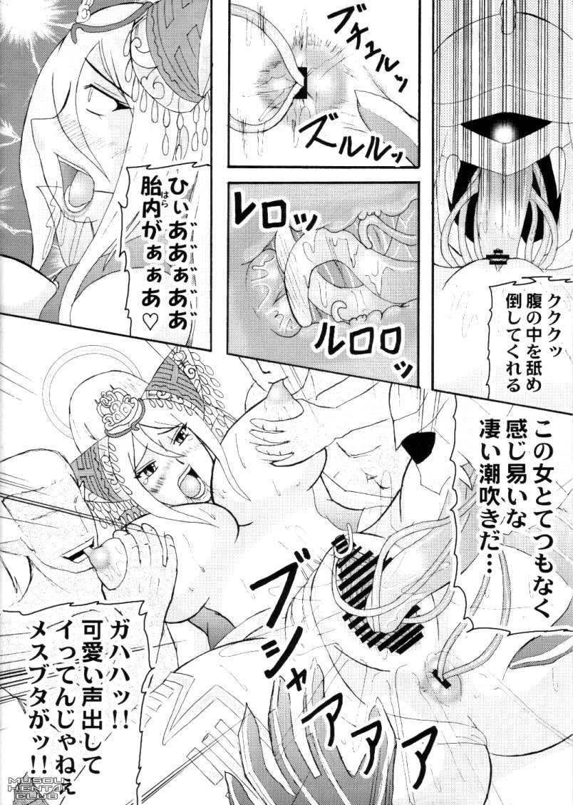 Musou Orochichi page 5 full