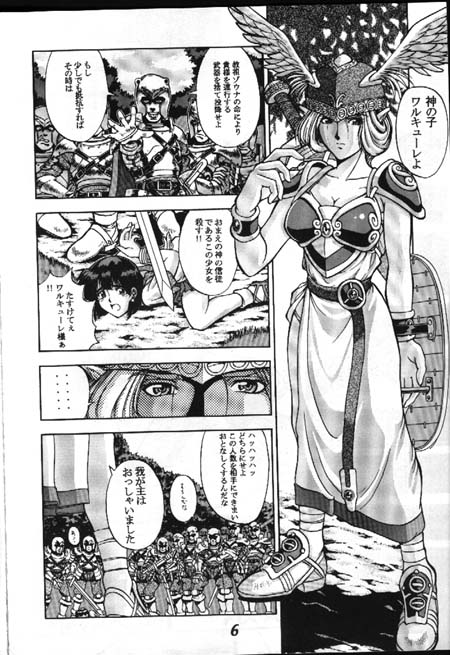 Seikikan Namcope Soukangou page 2 full