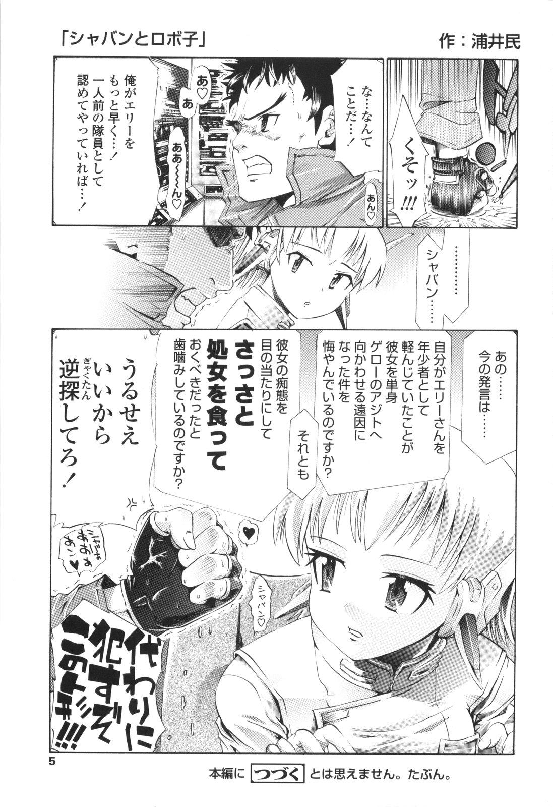 Urayama no Himitsu Kichi page 6 full