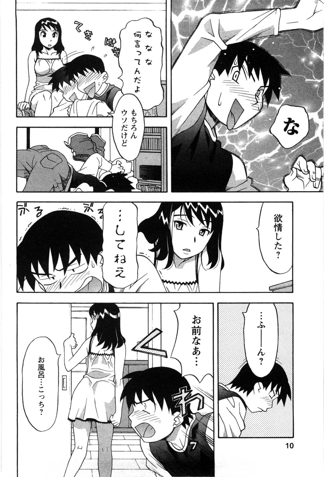 Sonna koto shicha Ramee! page 9 full