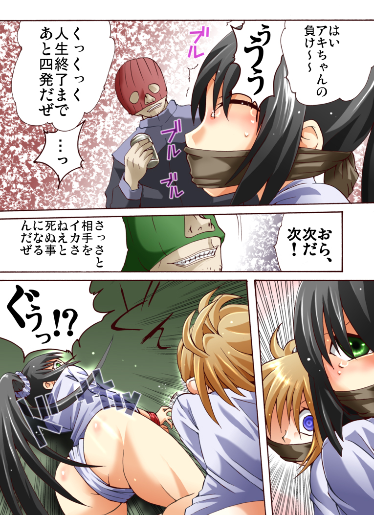 Yokubou Kaiki dai 397 shou -W Kyonyuu New Half Goukanma Aki & Mika Shioki Shimatsu 4 Natsumatsuri Do Hentai Dousei Namashibori hen- page 6 full