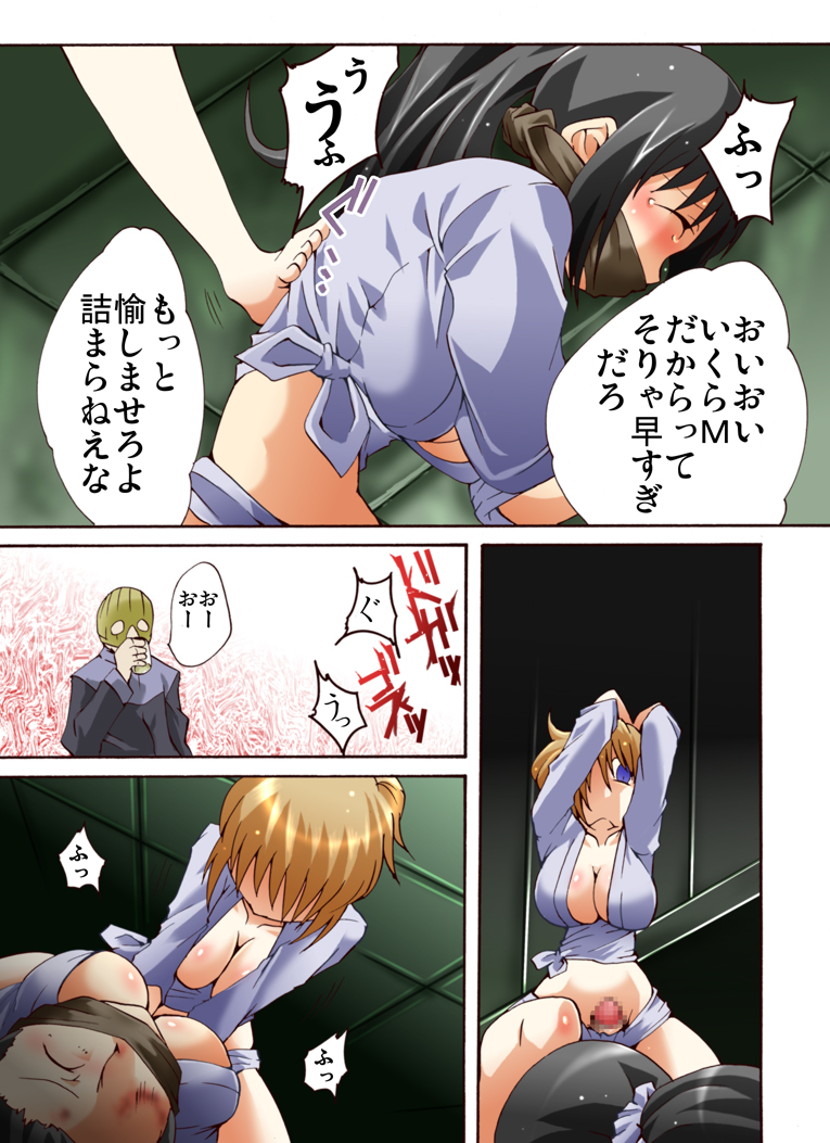 Yokubou Kaiki dai 397 shou -W Kyonyuu New Half Goukanma Aki & Mika Shioki Shimatsu 4 Natsumatsuri Do Hentai Dousei Namashibori hen- page 9 full