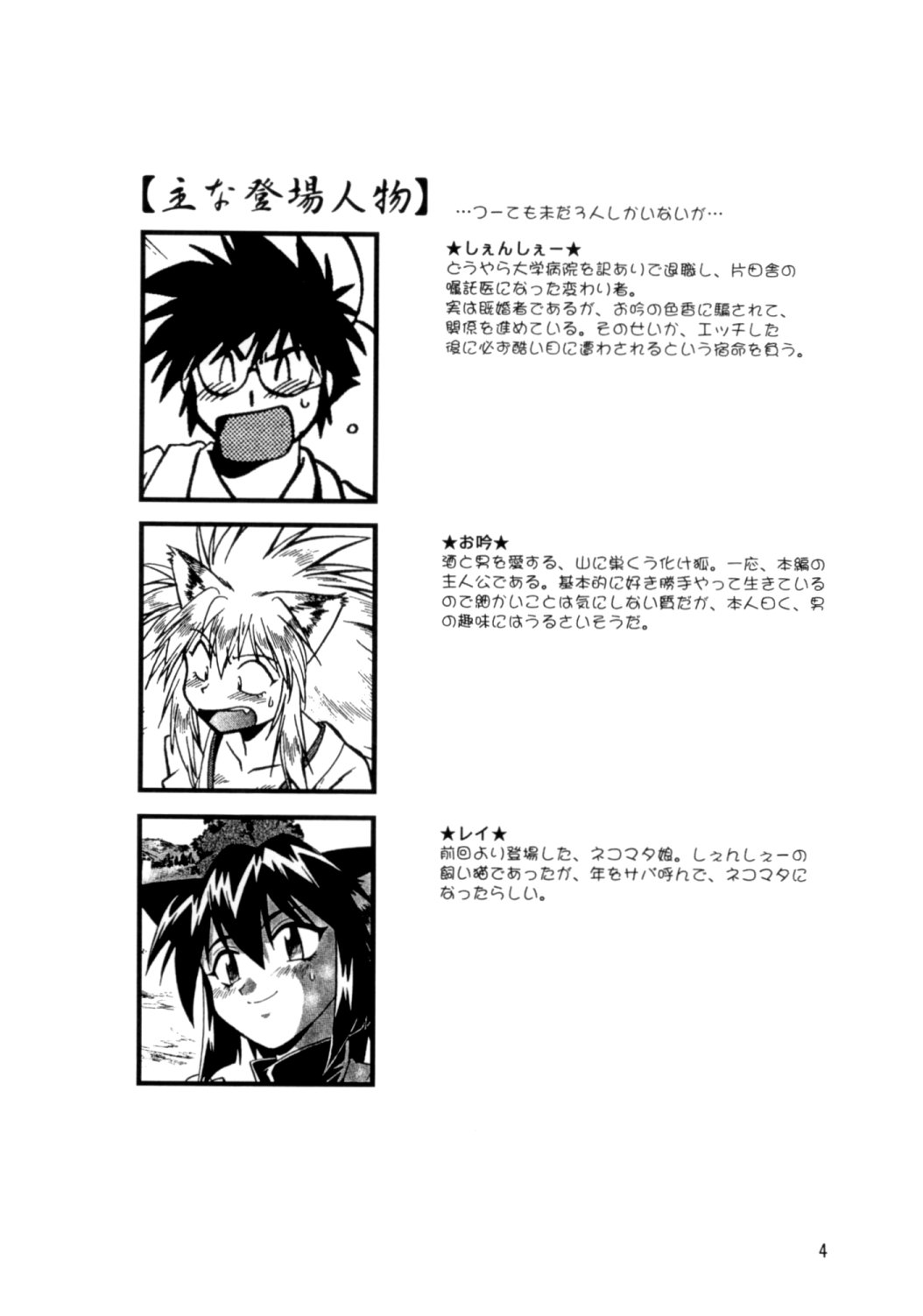 ogin 4 page 3 full