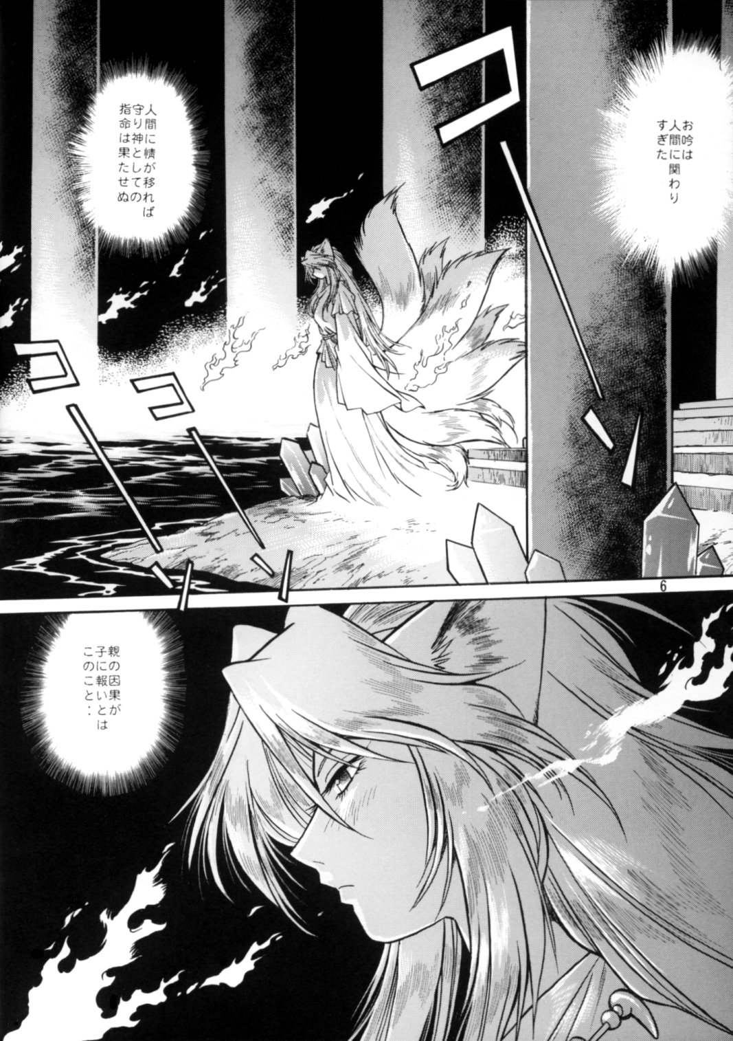 ogin 4 page 5 full
