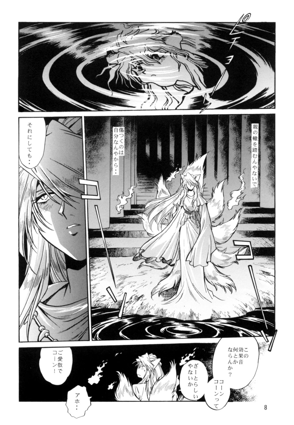 ogin 4 page 7 full