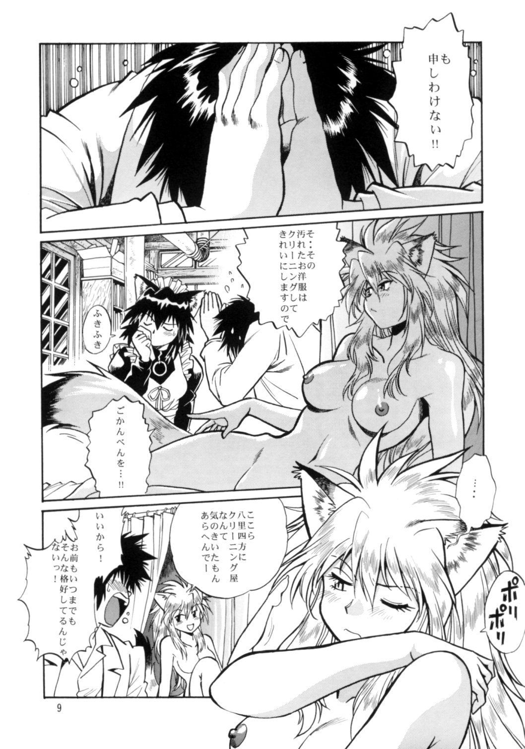 ogin 4 page 8 full