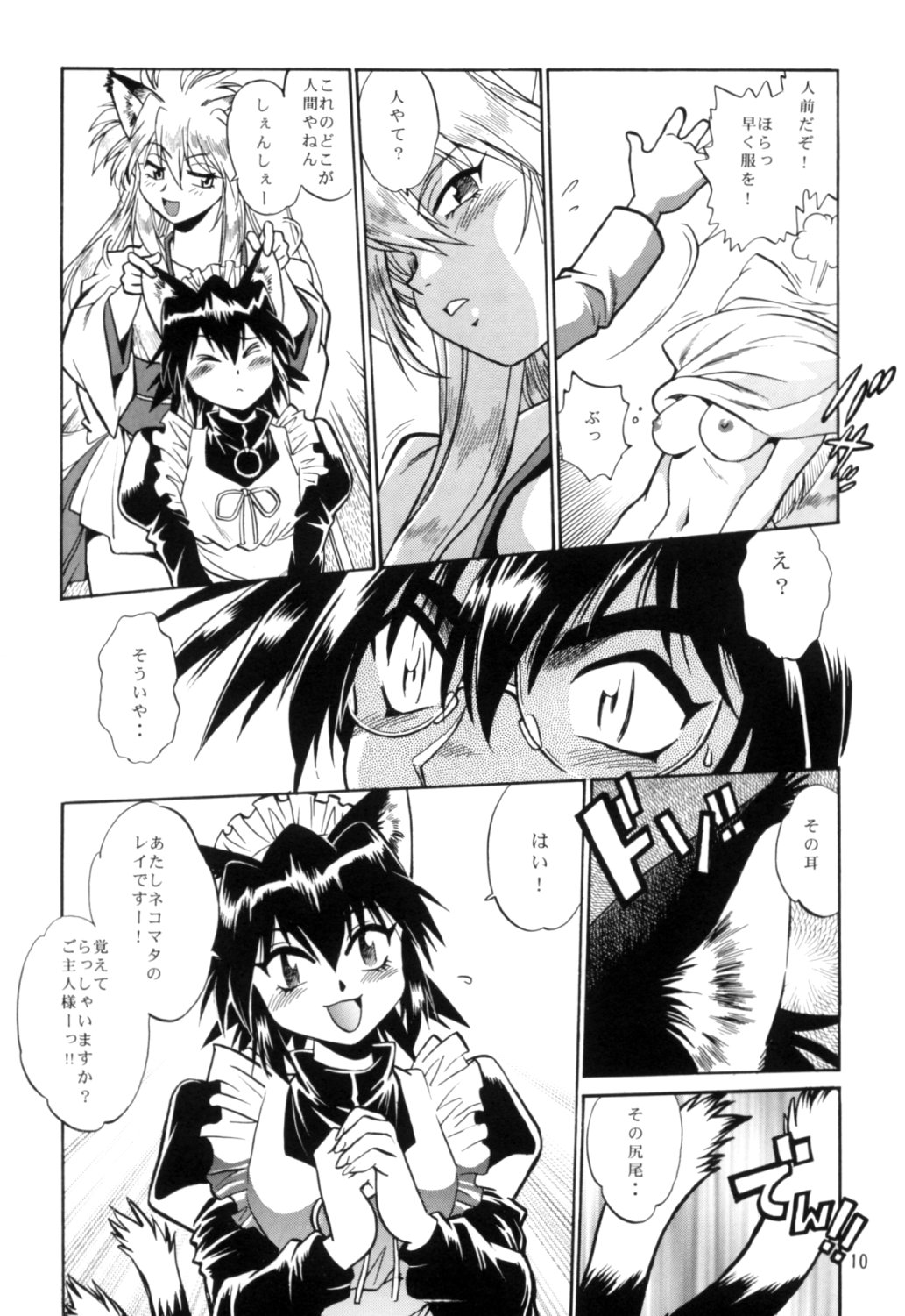 ogin 4 page 9 full