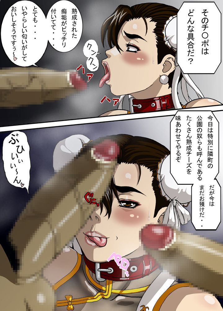 Haru Nie page 3 full