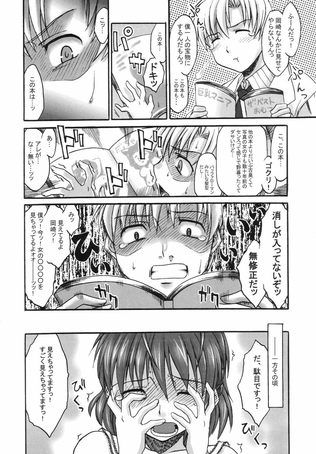 Fantastic 4 page 9 full