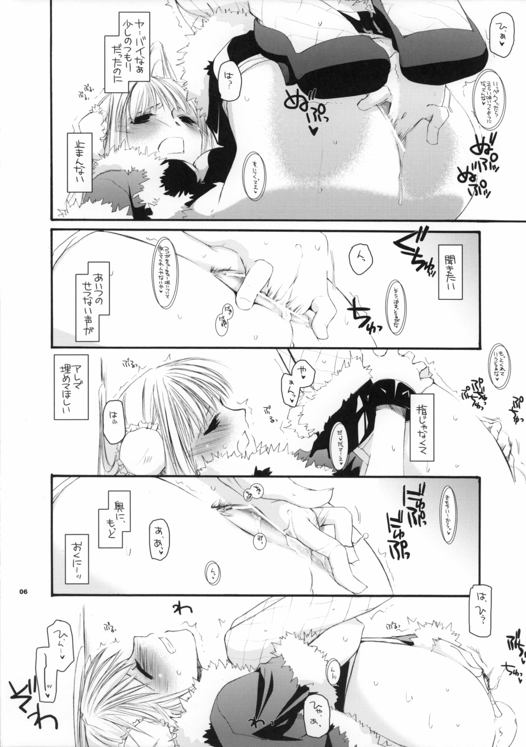 ROUGH SKETCH 27 page 6 full