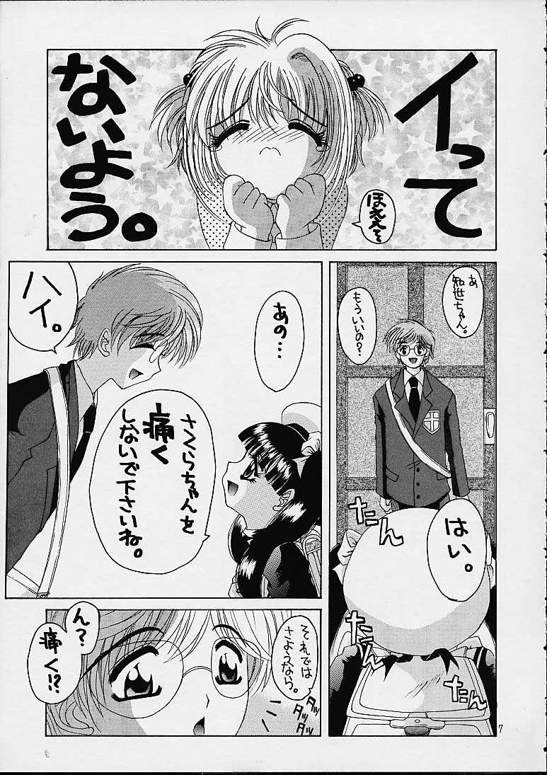 Sakura page 6 full