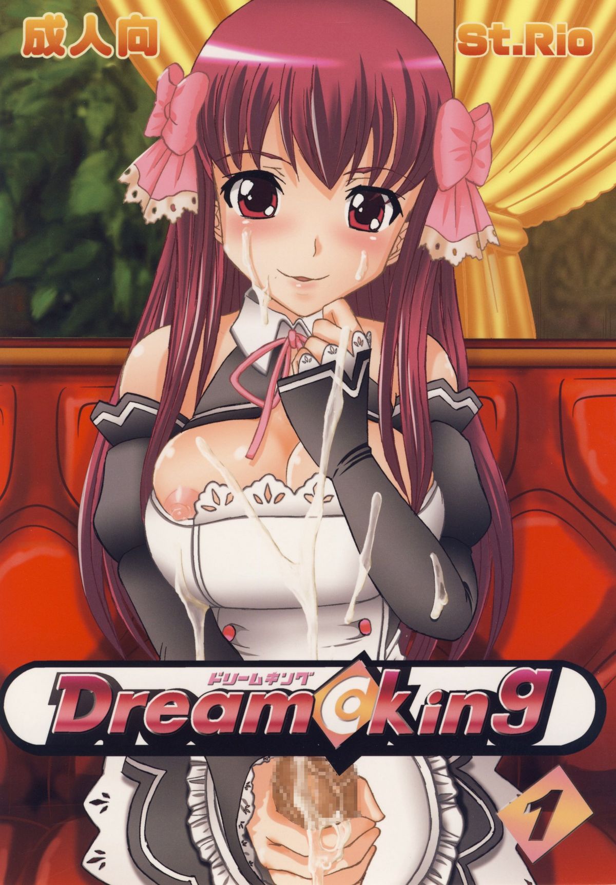 Dream C King 1 page 1 full