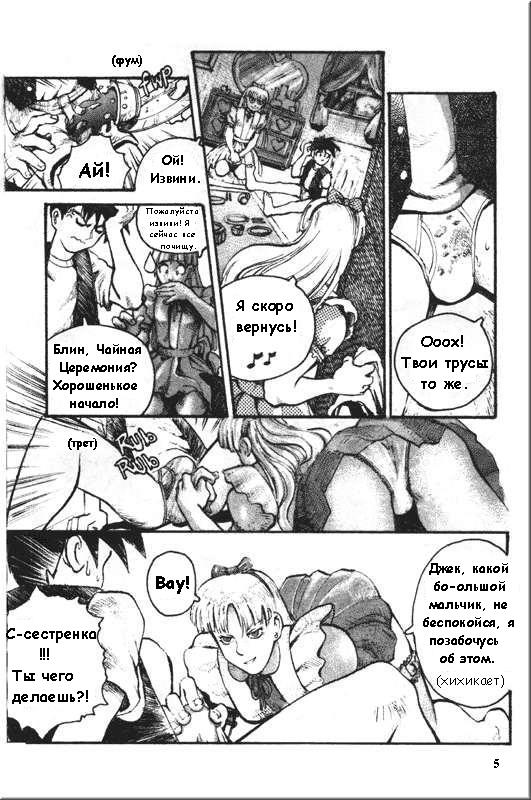 Вдвойне / Double Team page 5 full