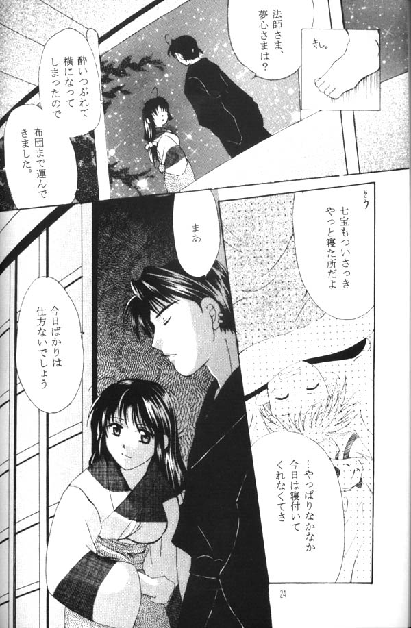 Hasuhana no Mizu ni aru ga goto page 5 full