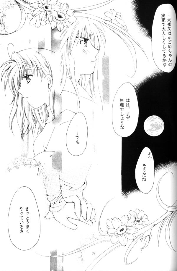 Hasuhana no Mizu ni aru ga goto page 6 full